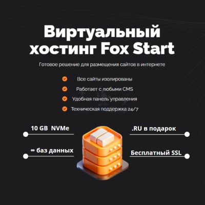 Хостинг Ru быстрый и недорогой - купить в Мари-Менеузе